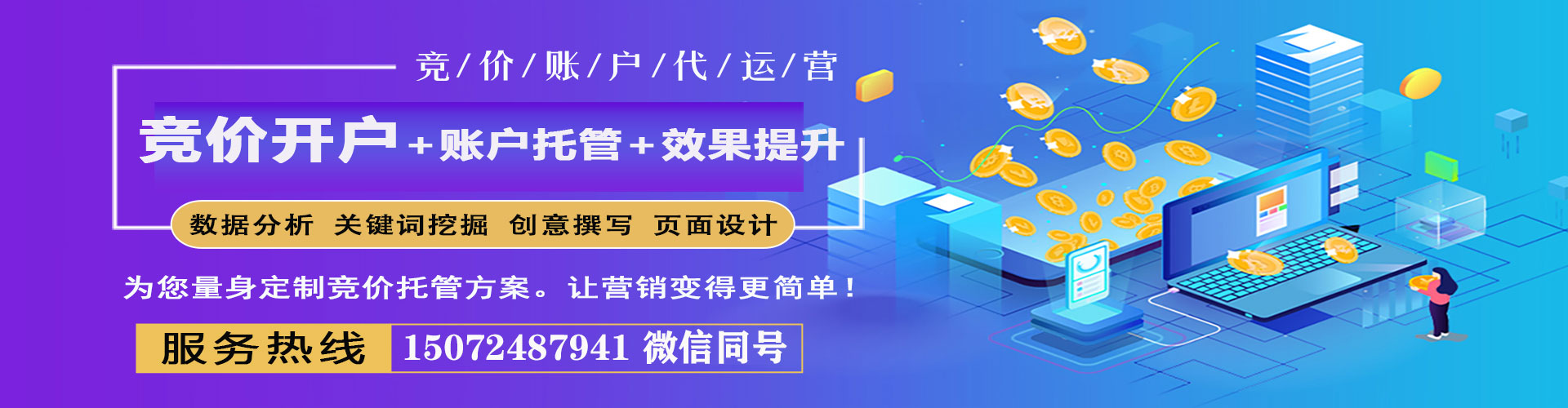 龙湾sem广告